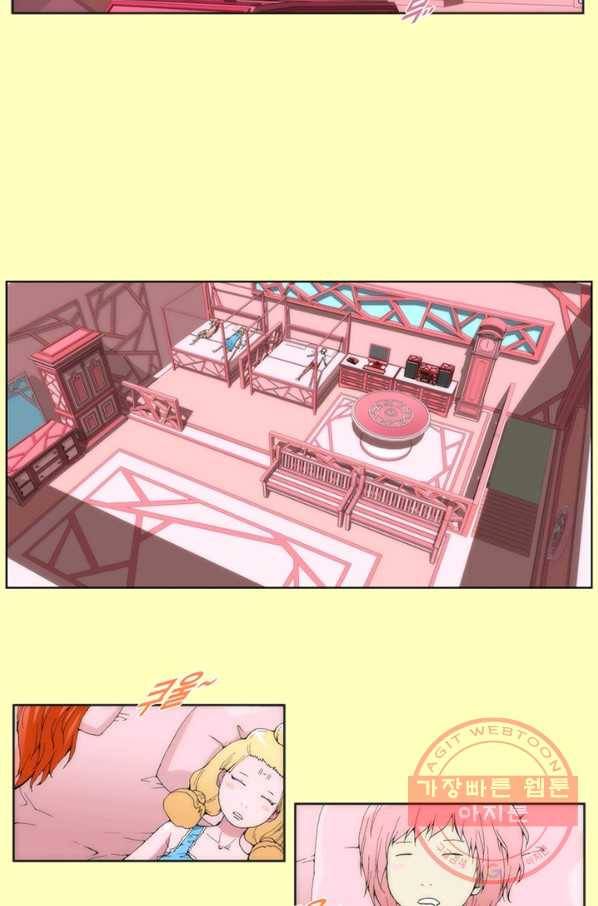 술 데칼라 5화 11