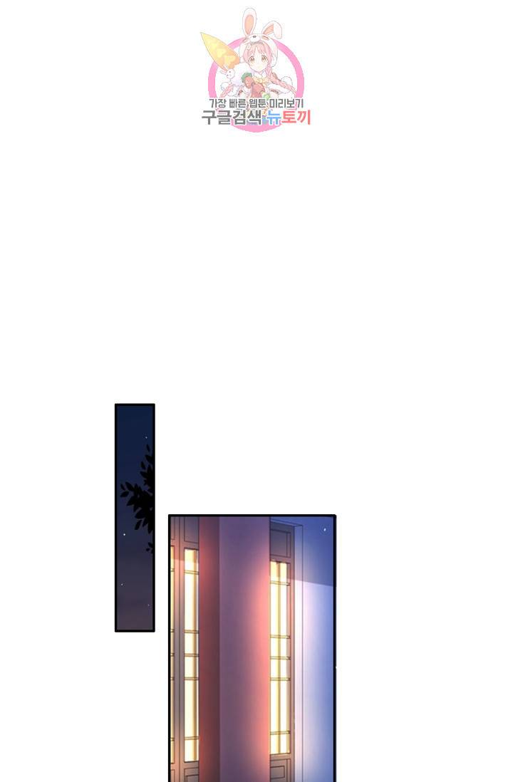 목숨걸고 해피엔딩 74화 1