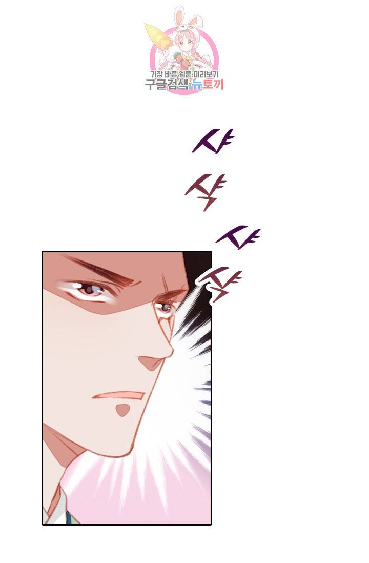 목숨걸고 해피엔딩 74화 3
