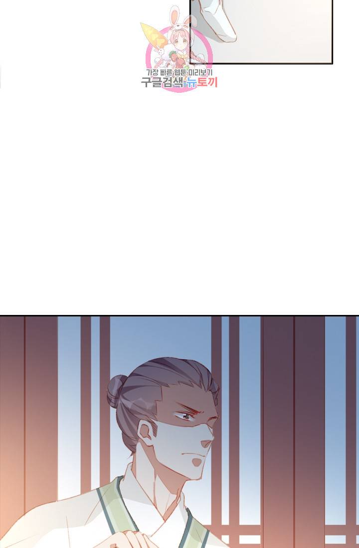 목숨걸고 해피엔딩 74화 5