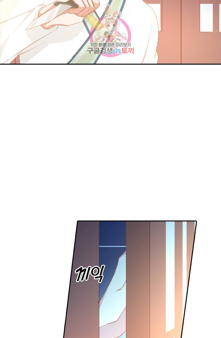 목숨걸고 해피엔딩 74화 6