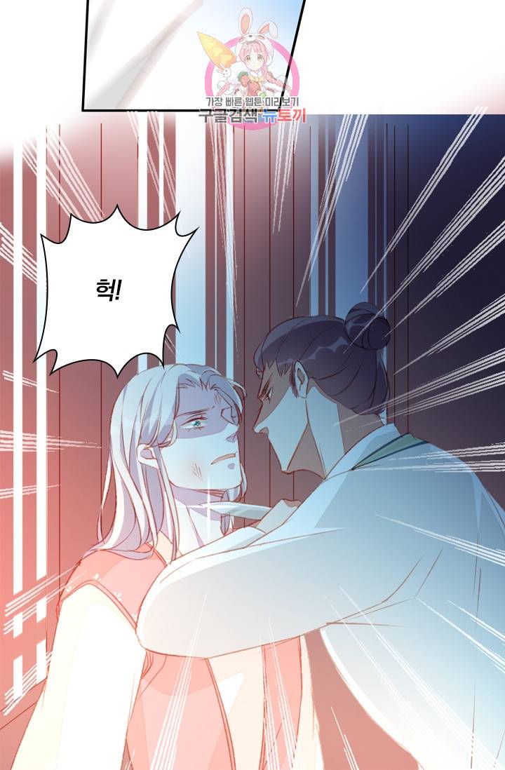 목숨걸고 해피엔딩 74화 8