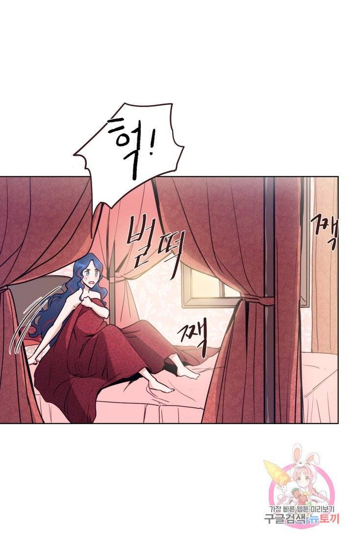 당신의 마법사입니다 2화 2