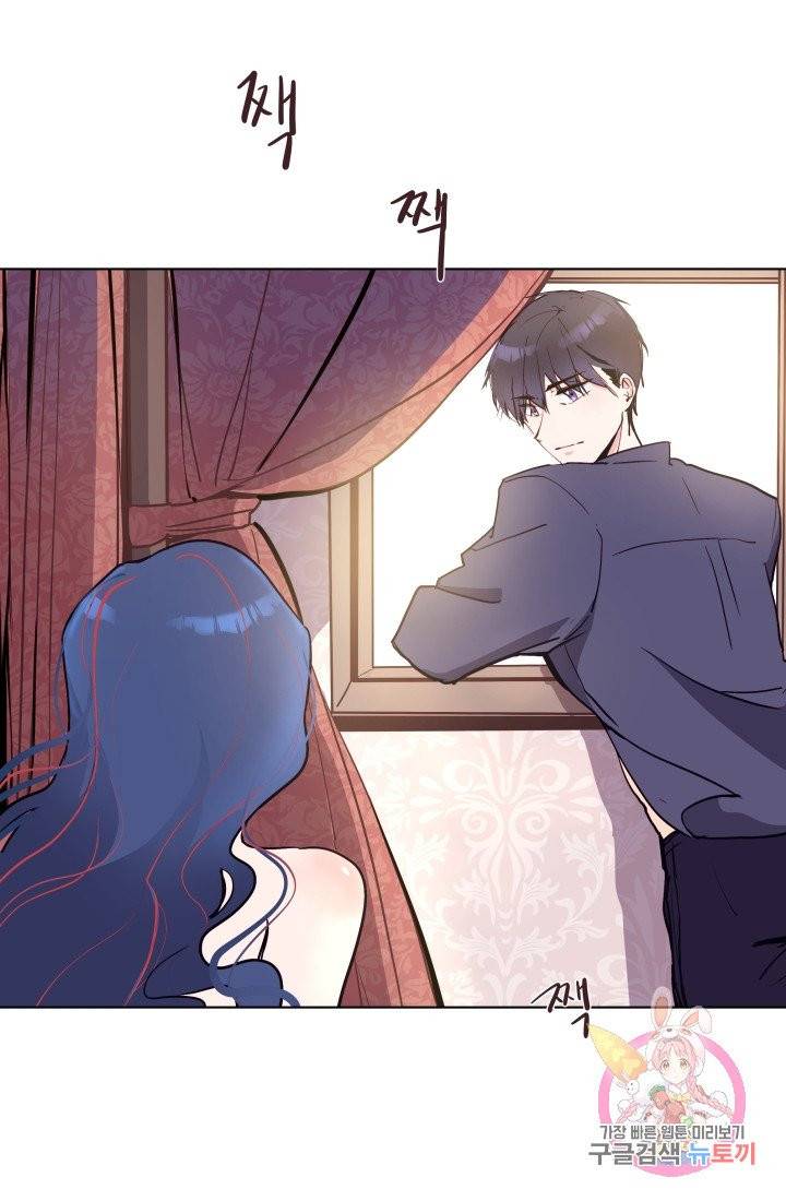 당신의 마법사입니다 2화 3