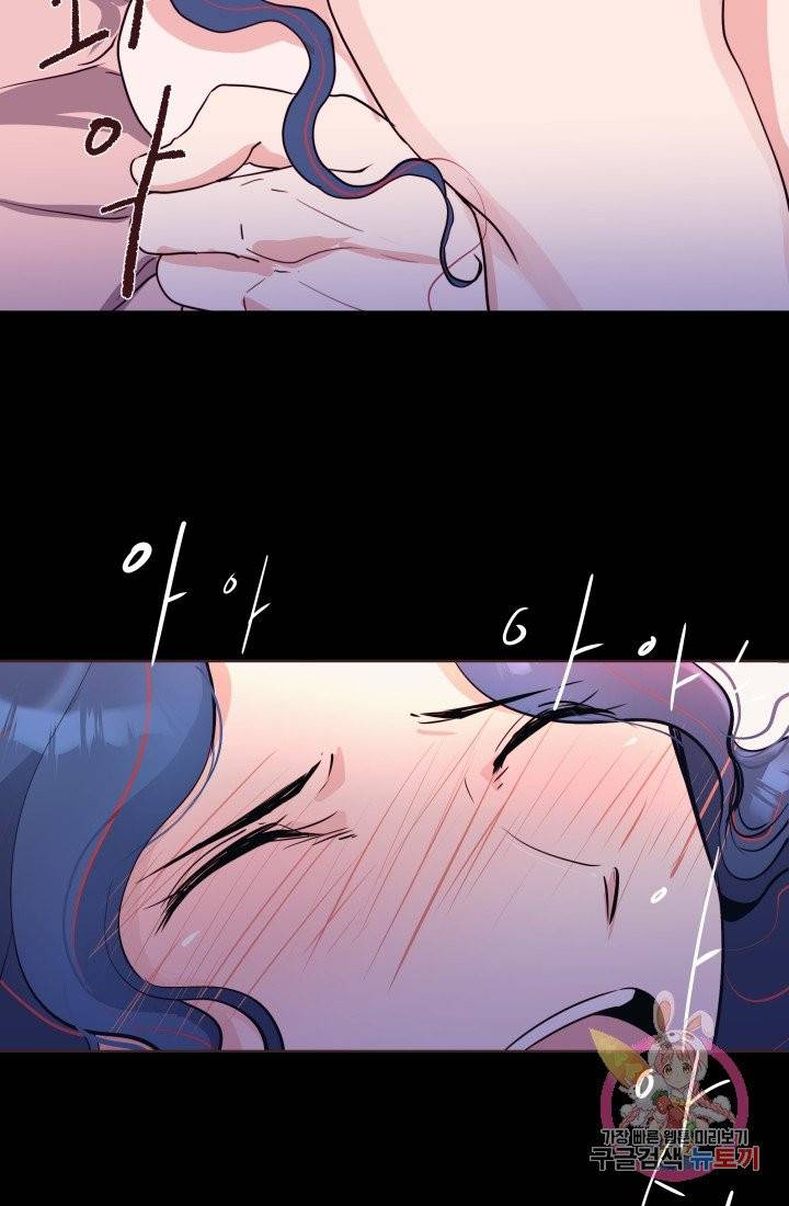 당신의 마법사입니다 2화 7