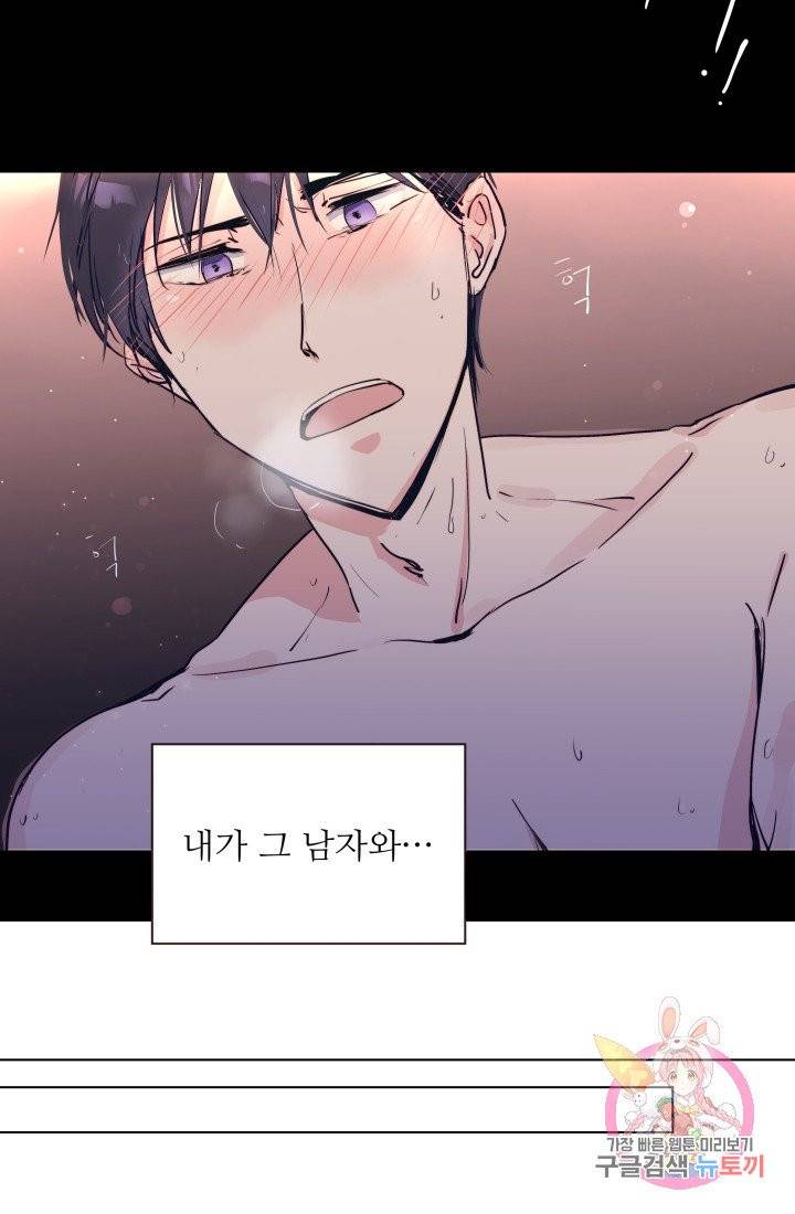 당신의 마법사입니다 2화 8