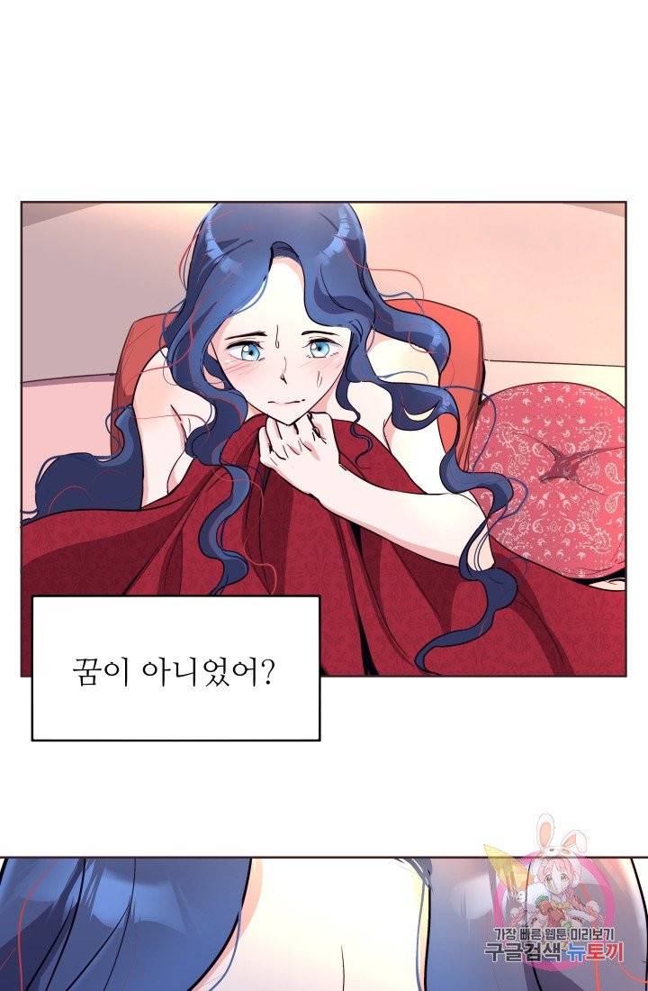 당신의 마법사입니다 2화 9
