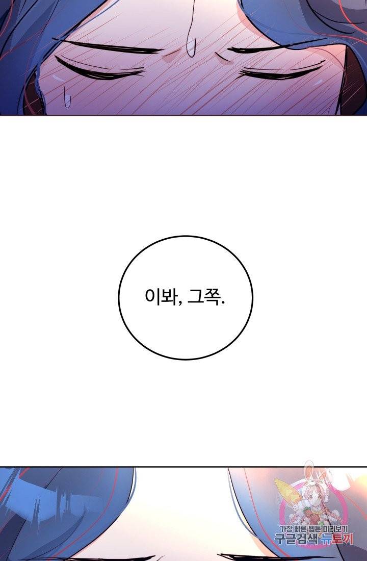 당신의 마법사입니다 2화 10