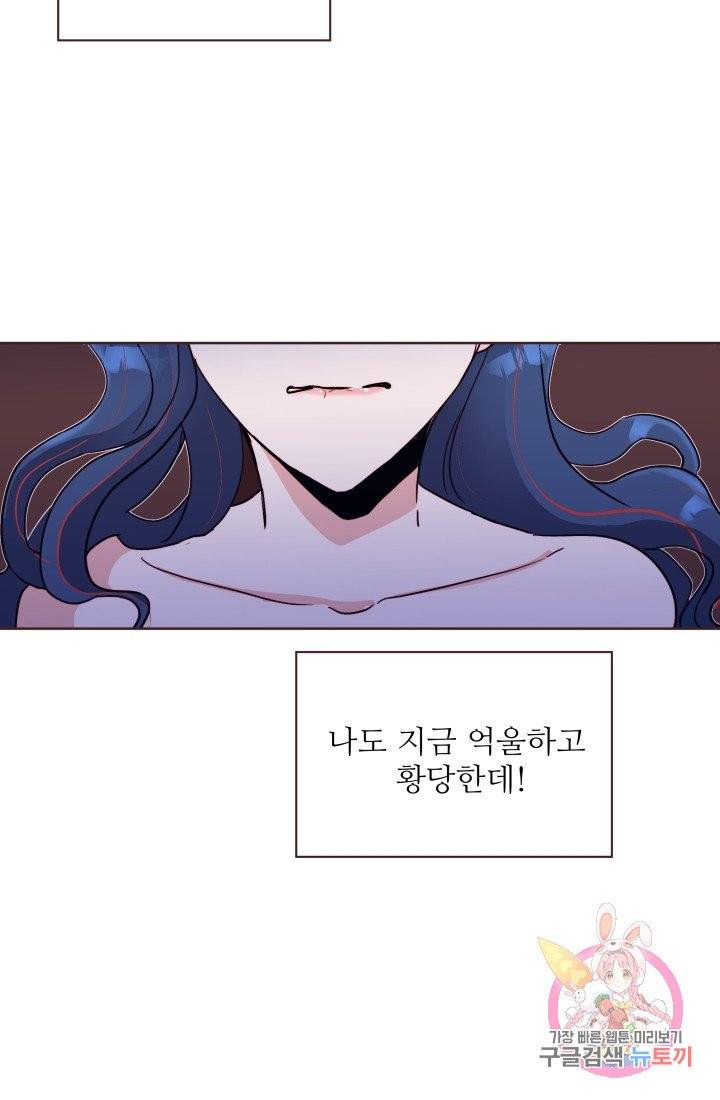 당신의 마법사입니다 2화 15