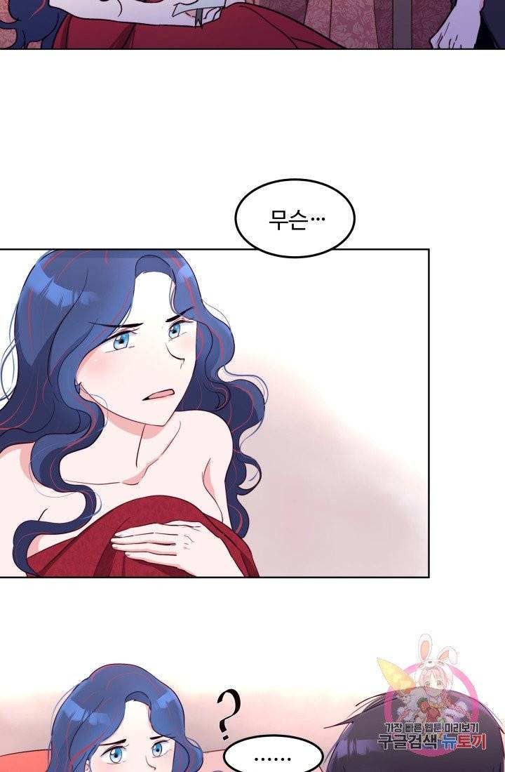 당신의 마법사입니다 2화 22