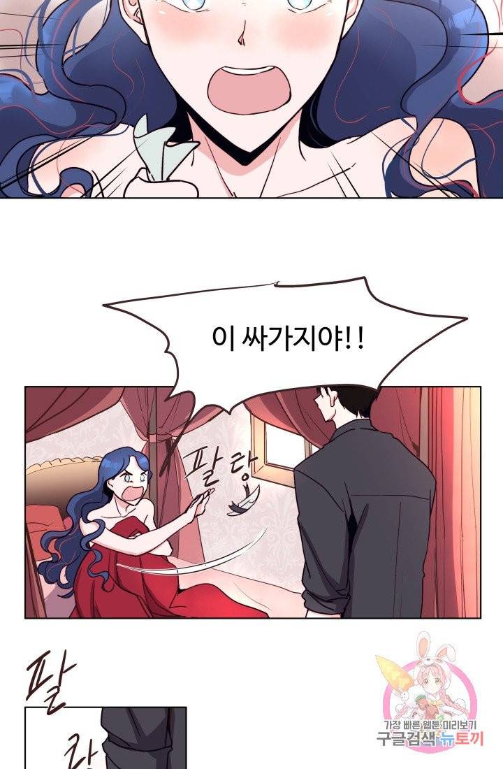당신의 마법사입니다 2화 27