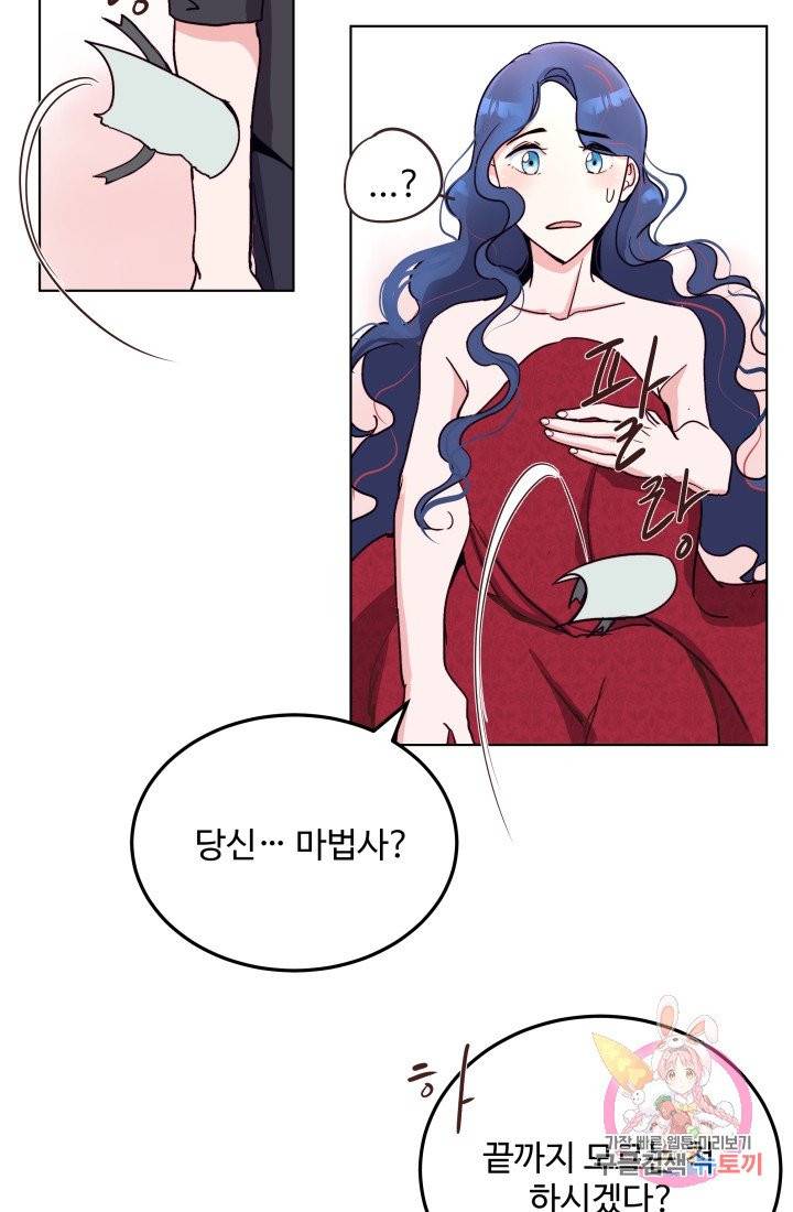 당신의 마법사입니다 2화 28