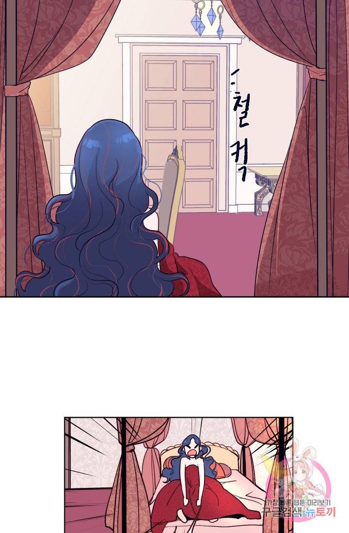 당신의 마법사입니다 2화 32