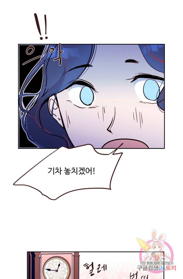 당신의 마법사입니다 2화 34