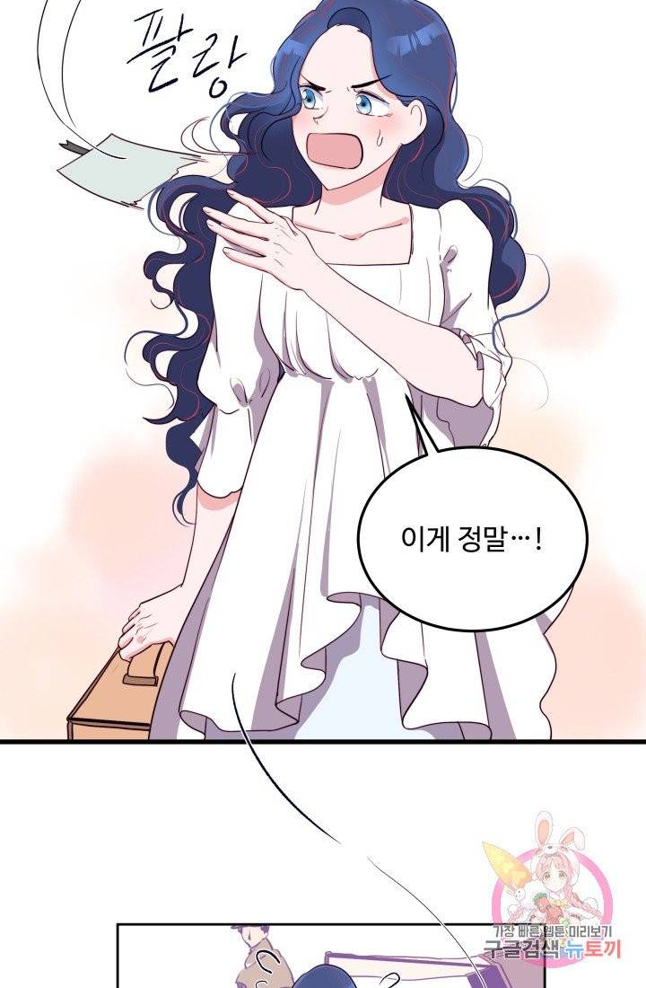 당신의 마법사입니다 2화 36