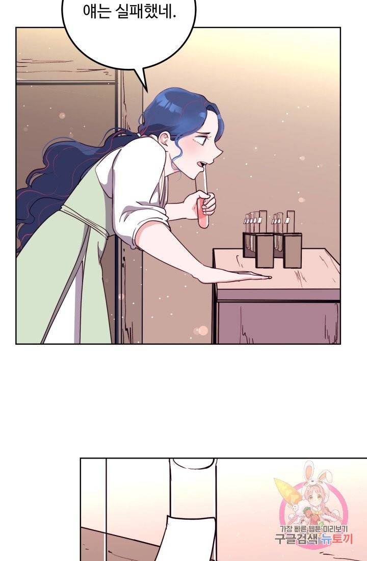 당신의 마법사입니다 2화 42