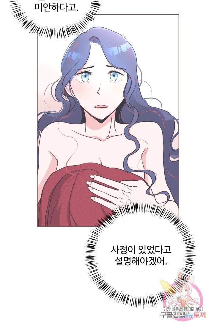 당신의 마법사입니다 2화 48