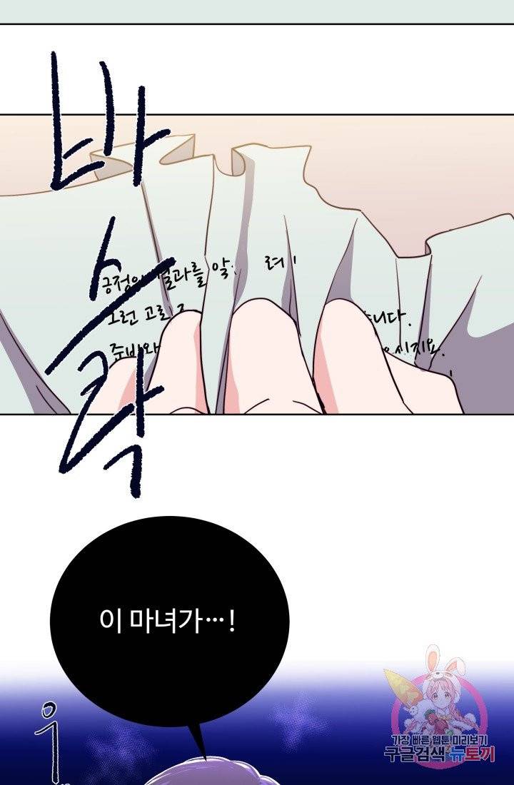당신의 마법사입니다 2화 52