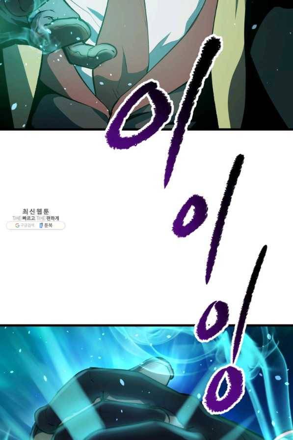이계 검왕 생존기-103화 2