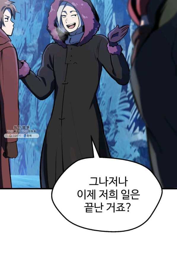 이계 검왕 생존기-103화 13