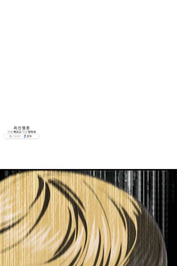이계 검왕 생존기-103화 15