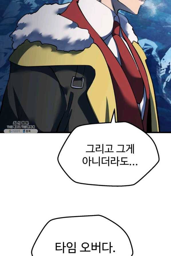 이계 검왕 생존기-103화 23