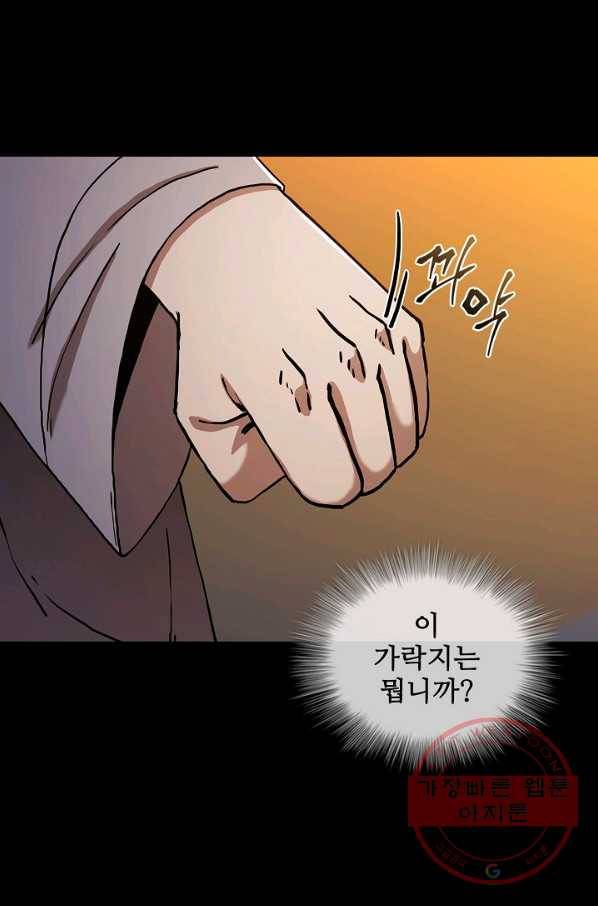 신수제일검 56화 15