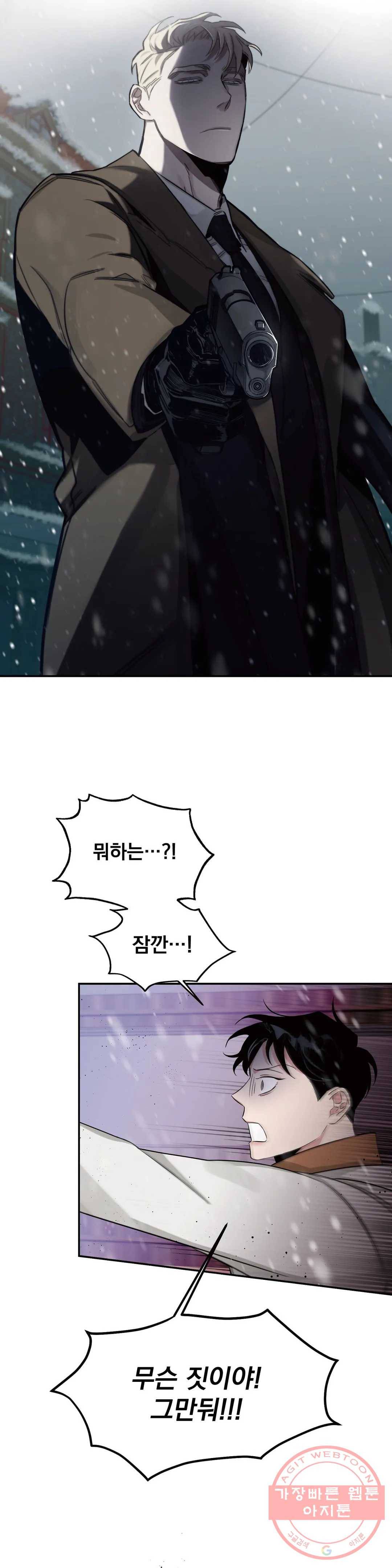 장미와 샴페인 11화 2