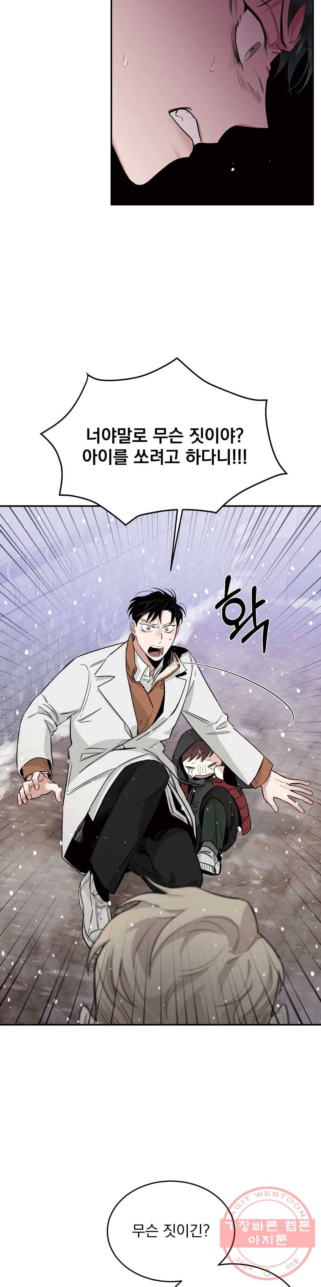 장미와 샴페인 11화 5