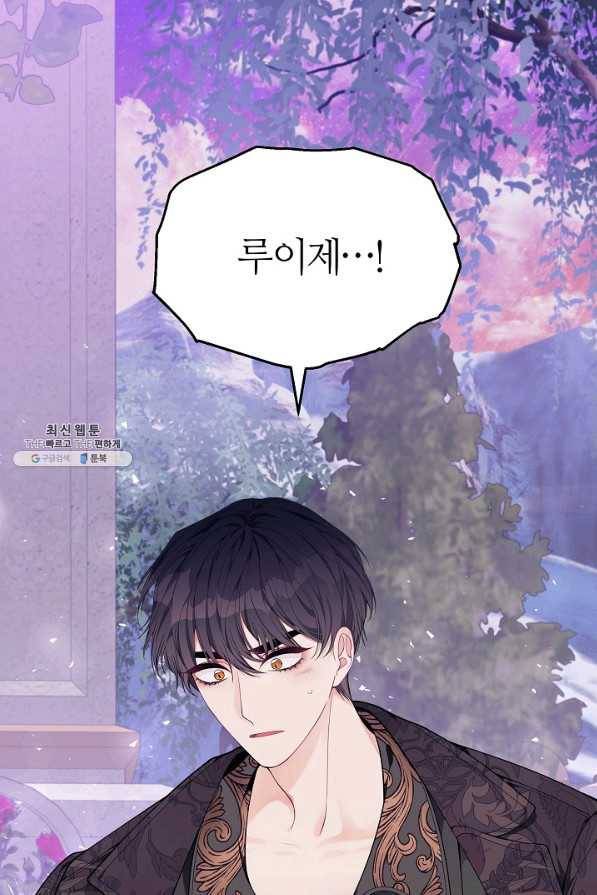 아빠만 찾으려 했는데 22화 1