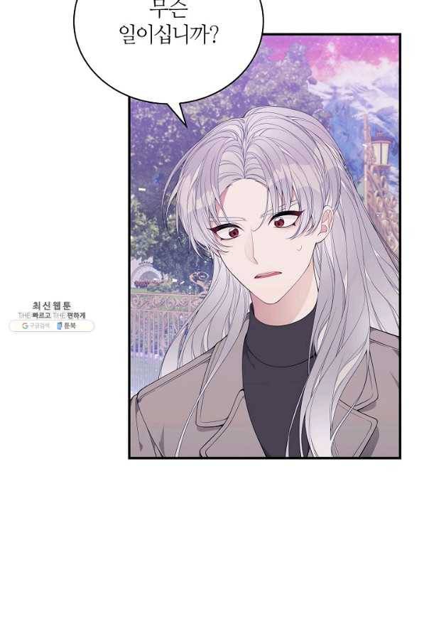 아빠만 찾으려 했는데 22화 5