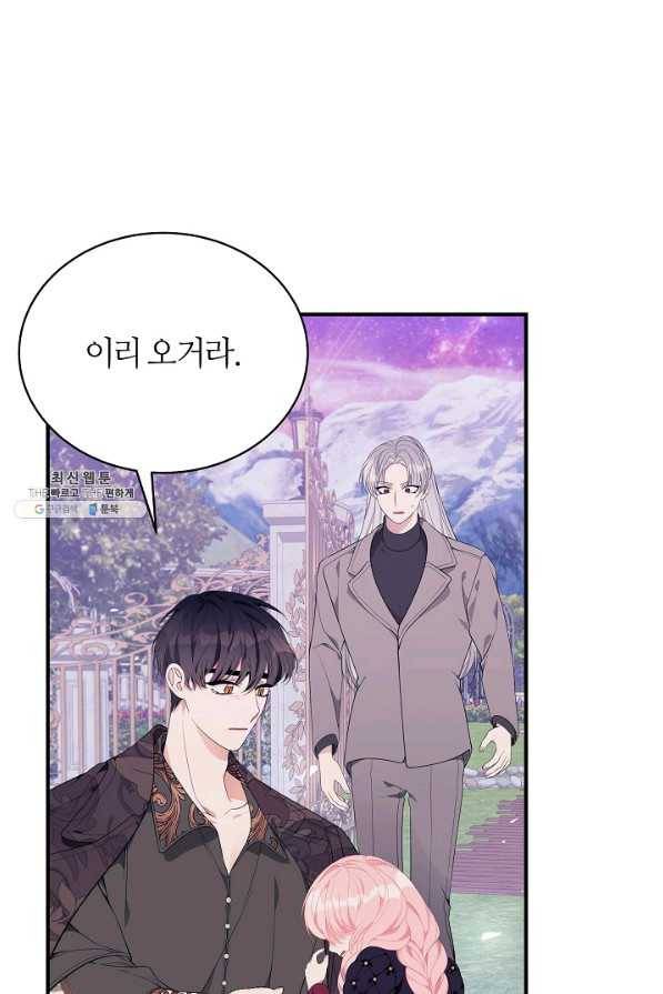아빠만 찾으려 했는데 22화 6