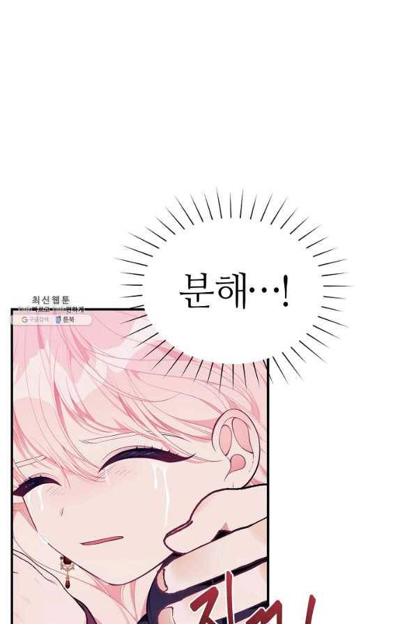 아빠만 찾으려 했는데 22화 9