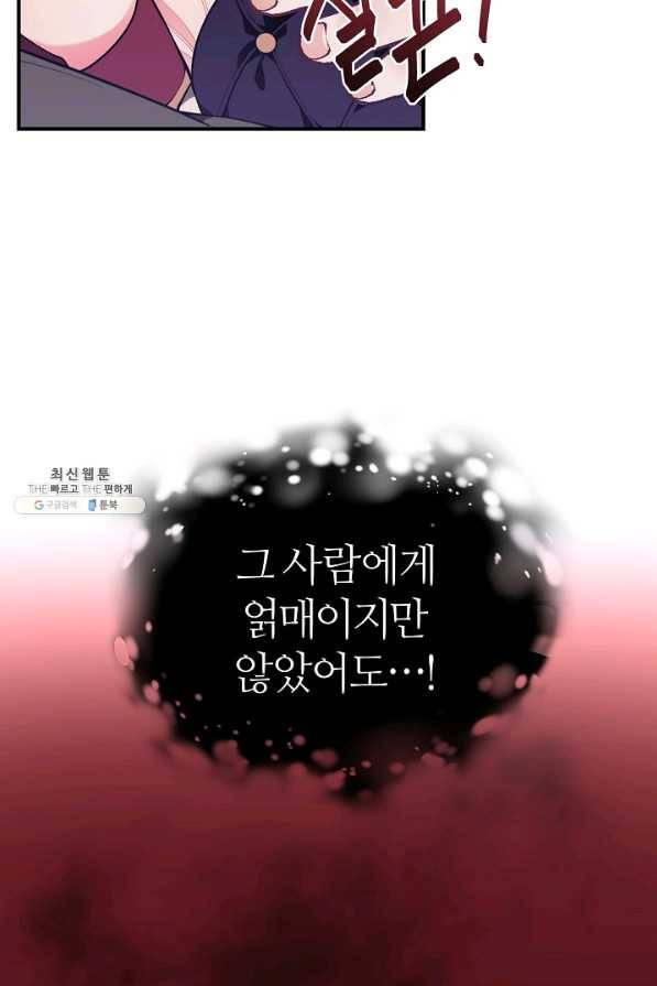 아빠만 찾으려 했는데 22화 10