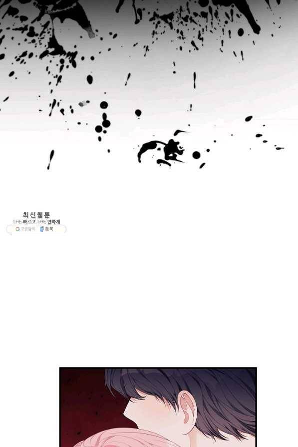 아빠만 찾으려 했는데 22화 14