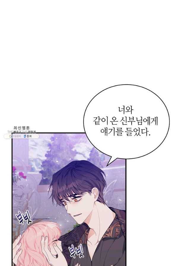 아빠만 찾으려 했는데 22화 16