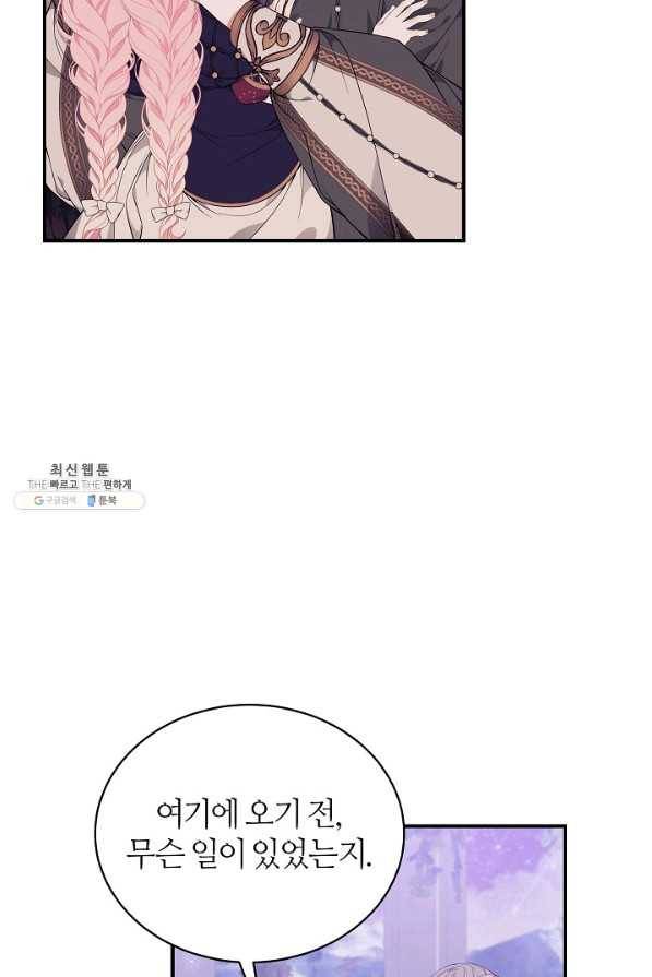 아빠만 찾으려 했는데 22화 17