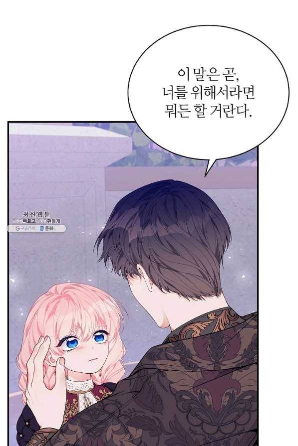 아빠만 찾으려 했는데 22화 21