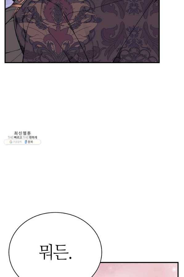 아빠만 찾으려 했는데 22화 22
