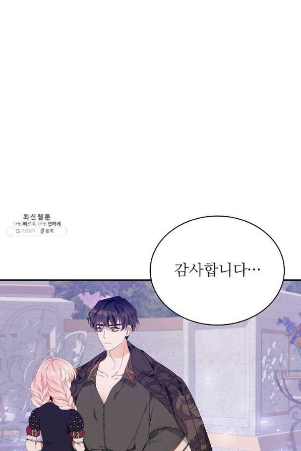 아빠만 찾으려 했는데 22화 24