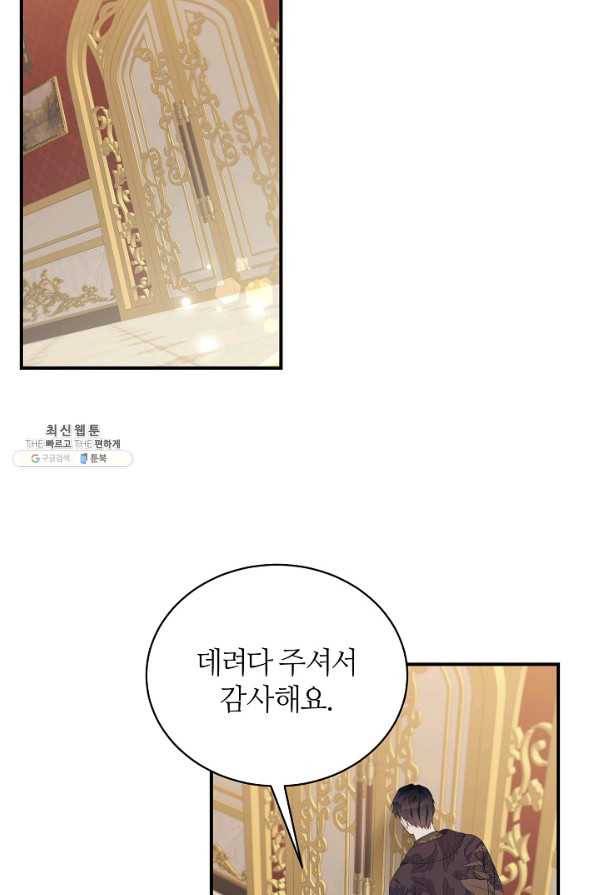 아빠만 찾으려 했는데 22화 28