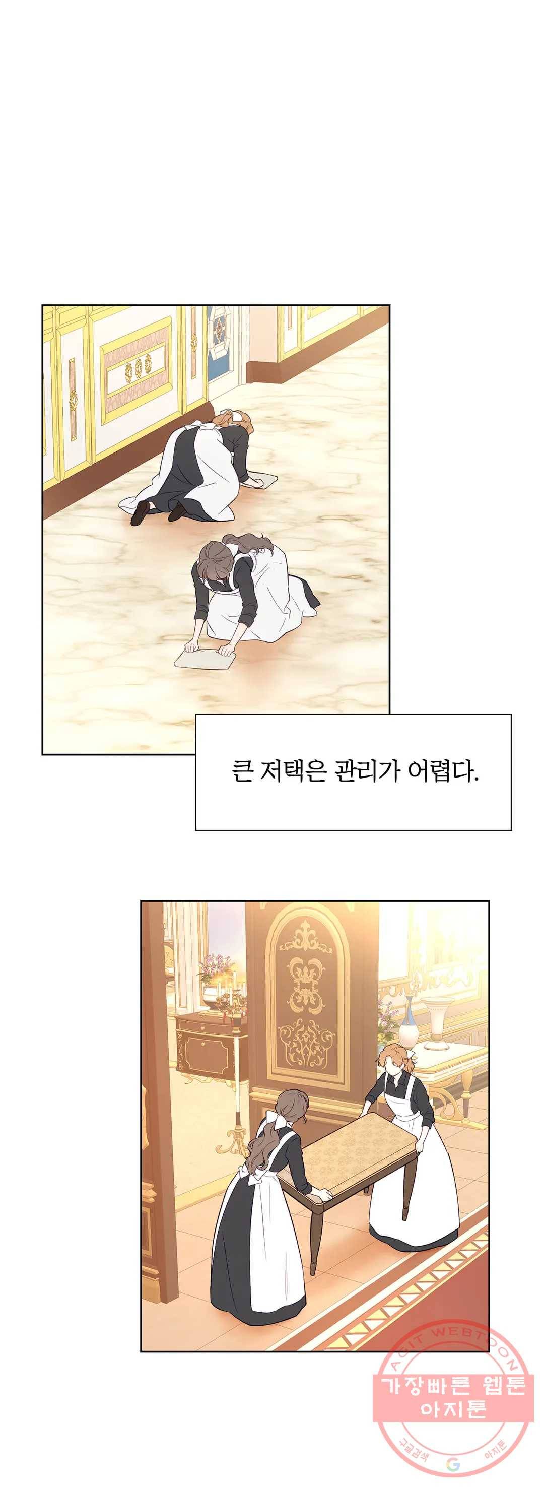 지젤 씨의 피 지젤씨의 피 49화 2