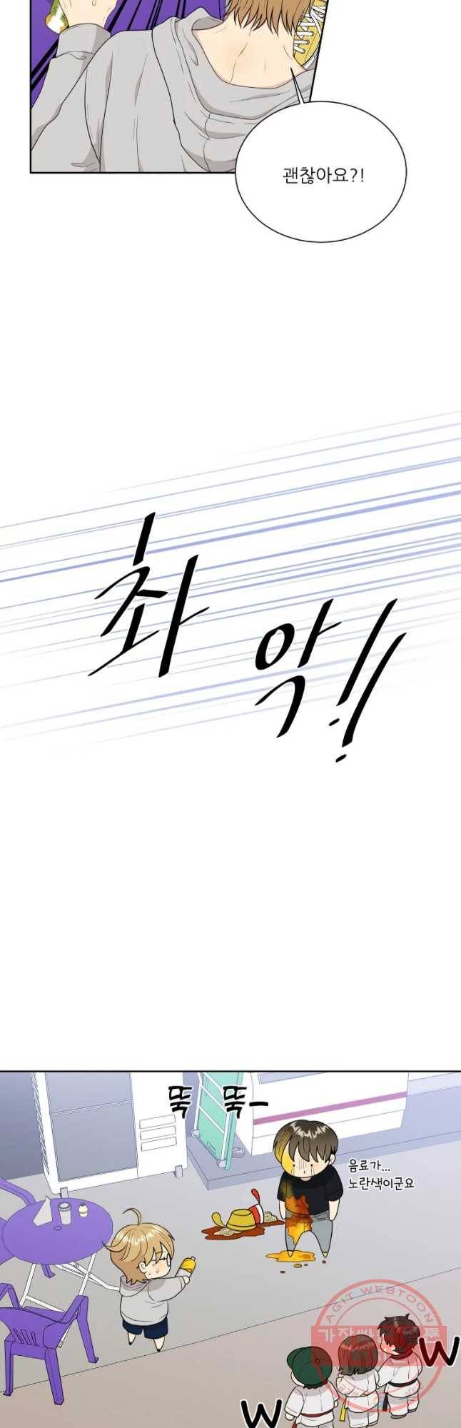 말하지 말까 88화 17