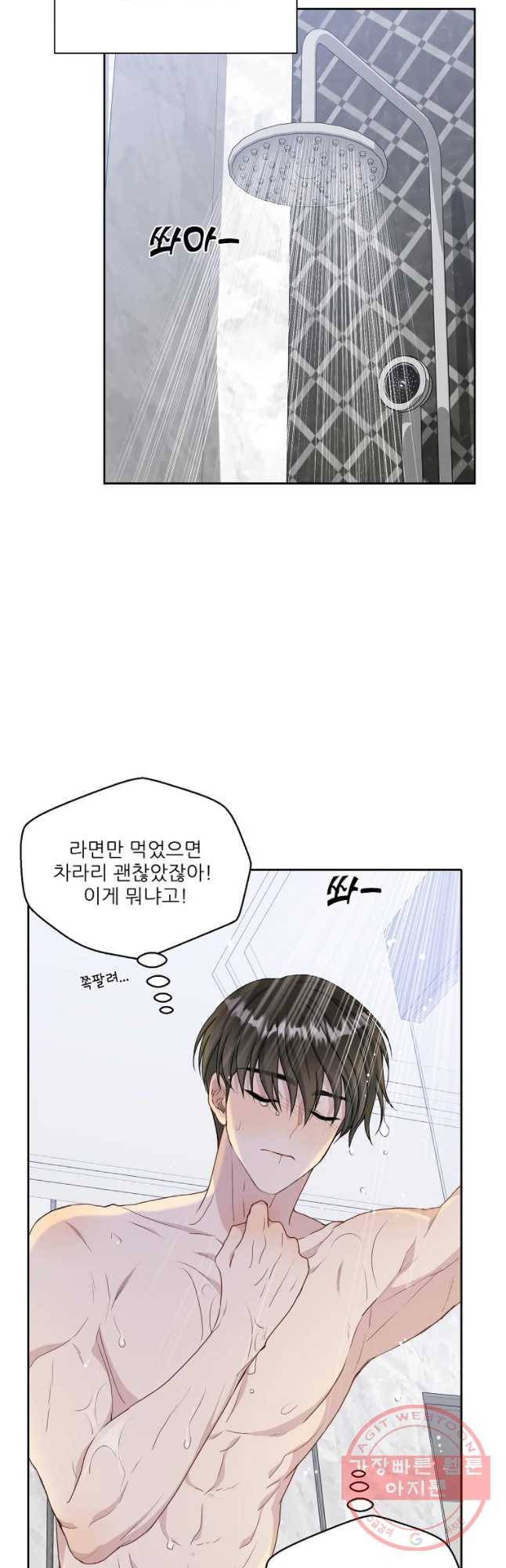 말하지 말까 88화 19