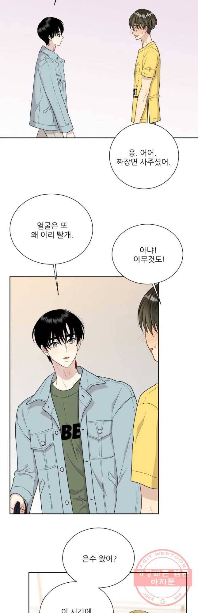 말하지 말까 88화 37