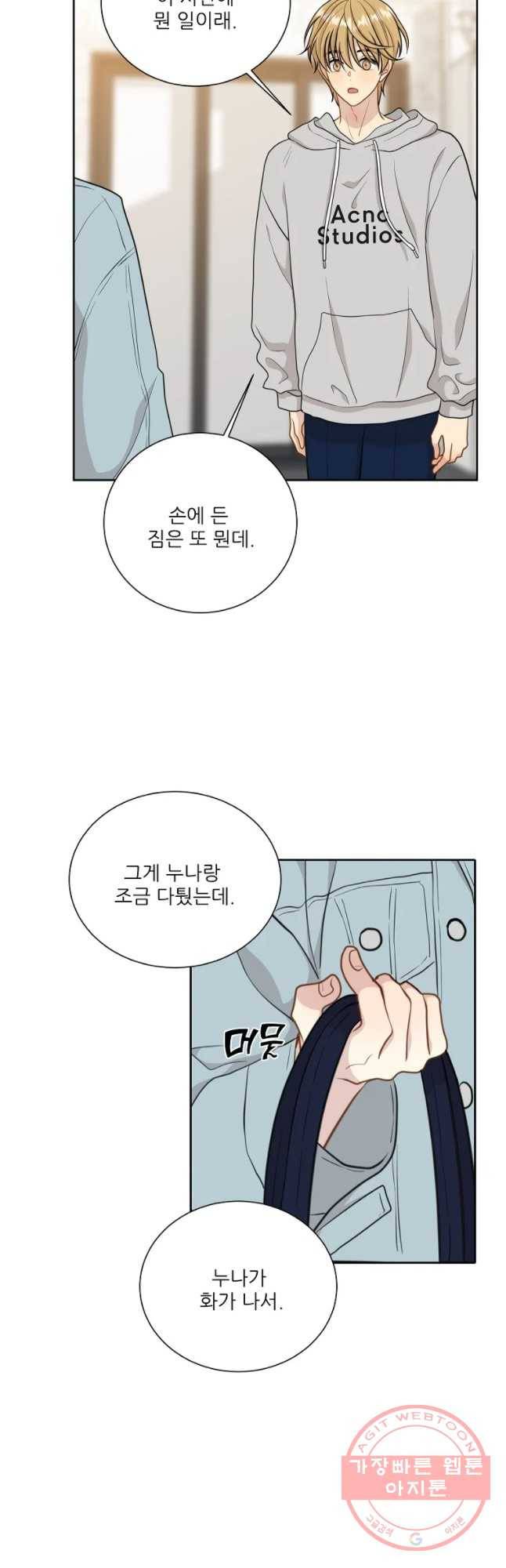 말하지 말까 88화 38