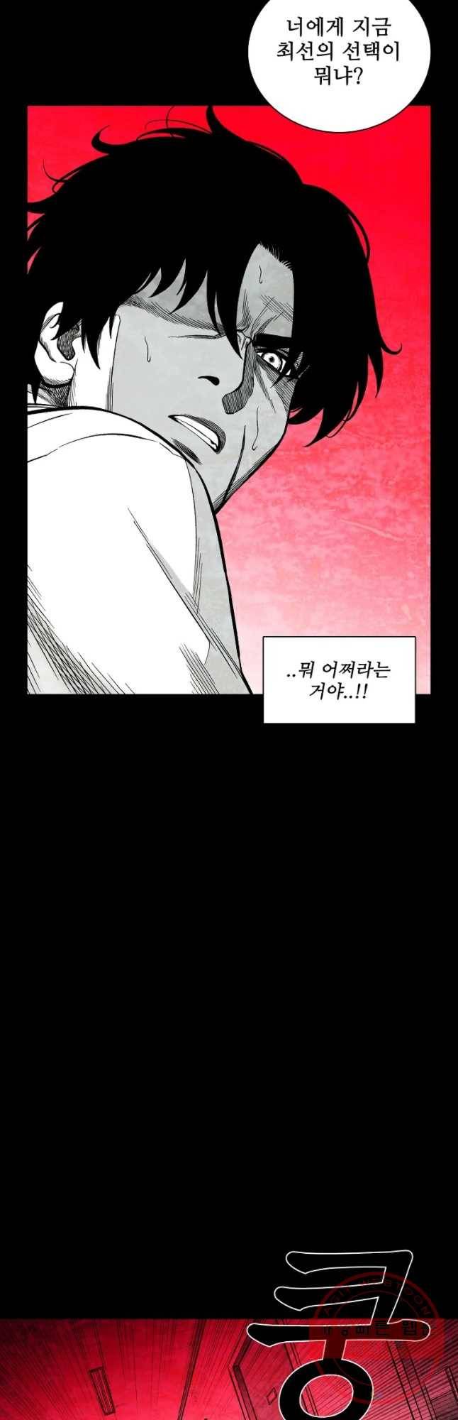 구원 27화 2