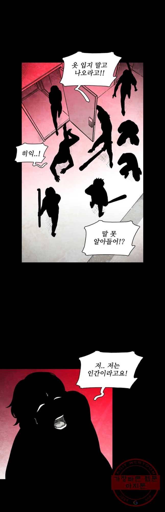 구원 27화 6