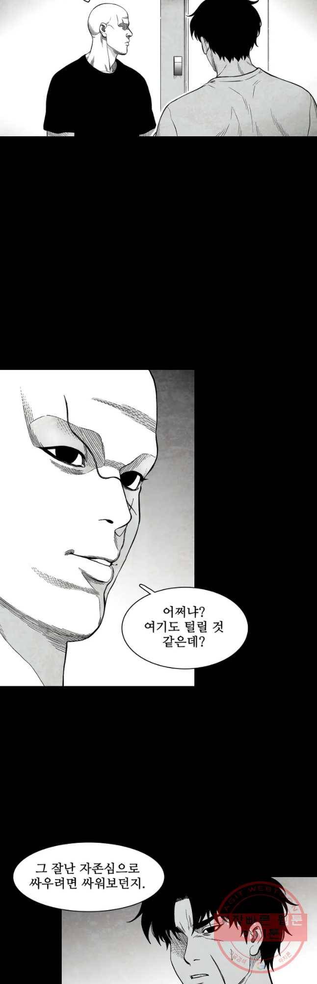 구원 27화 9