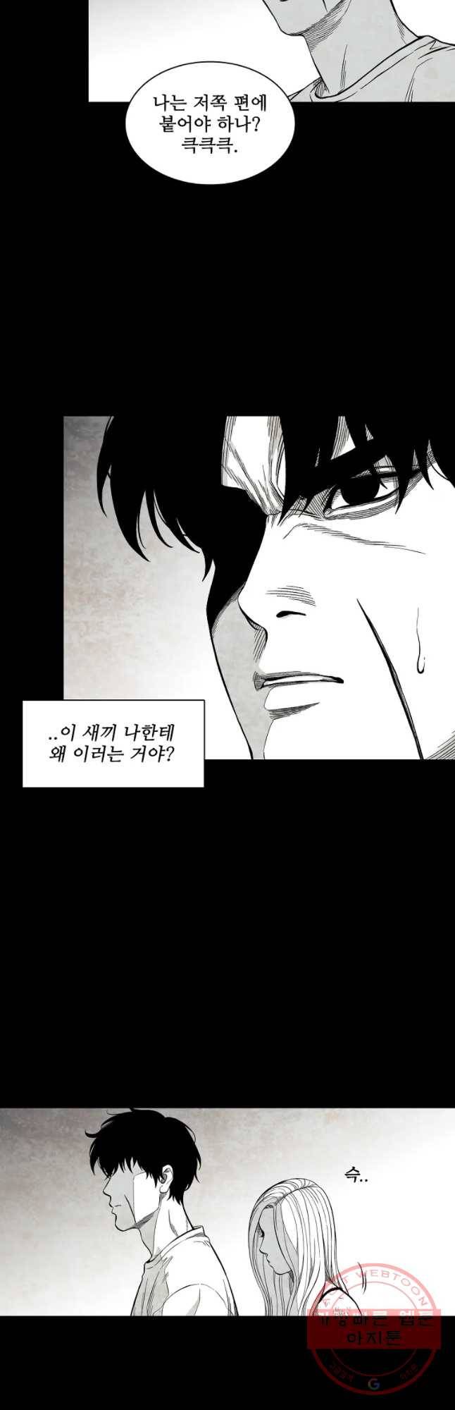구원 27화 10